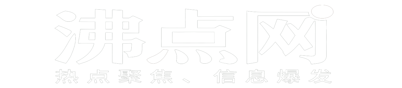 沸点网络工具箱